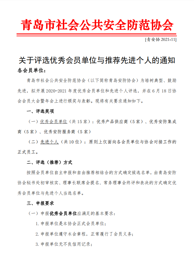 先進(jìn)個(gè)人1.png