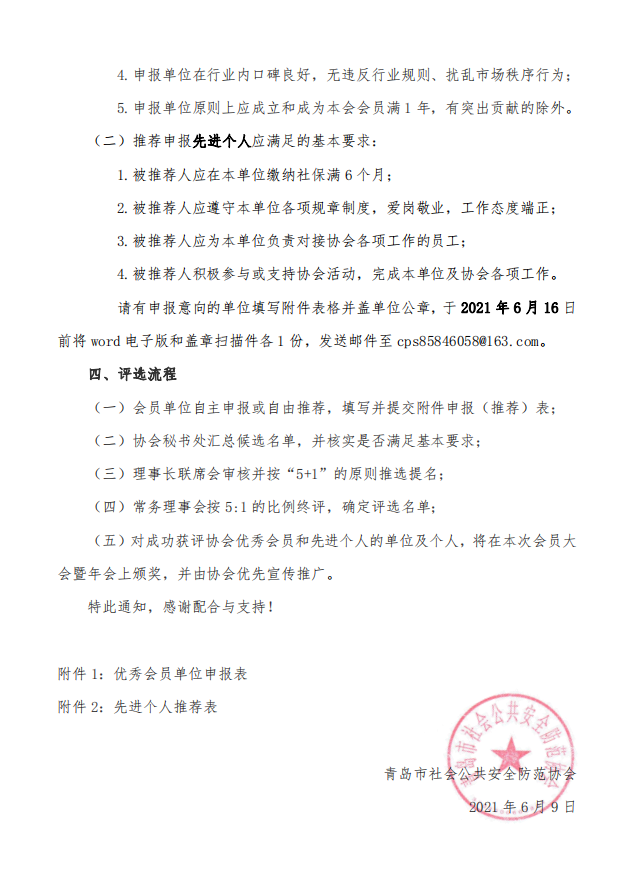 先進(jìn)個(gè)人2.png